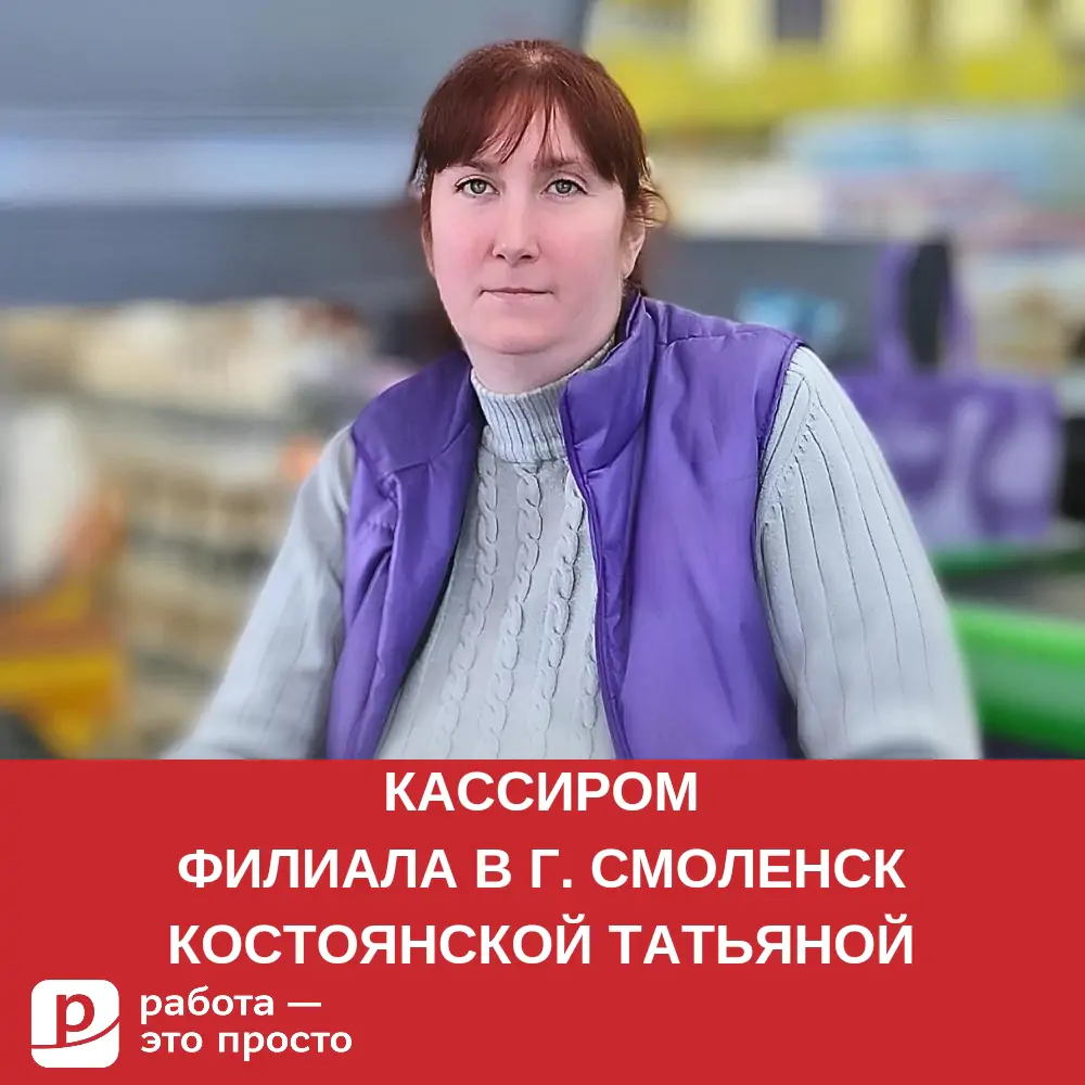 Сервис по поиску работы в Энгельсе. Работа — это просто