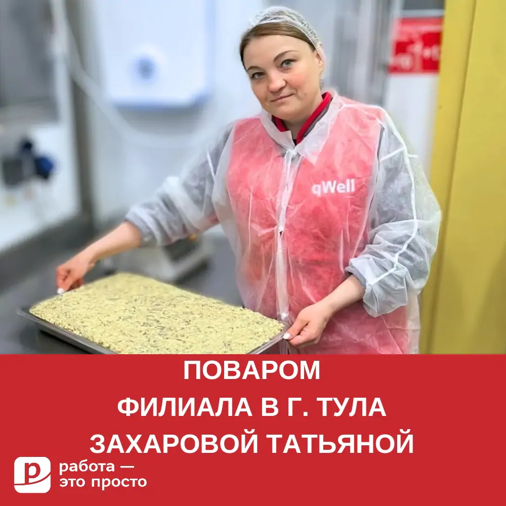 Сервис по поиску работы в Энгельсе. Работа — это просто